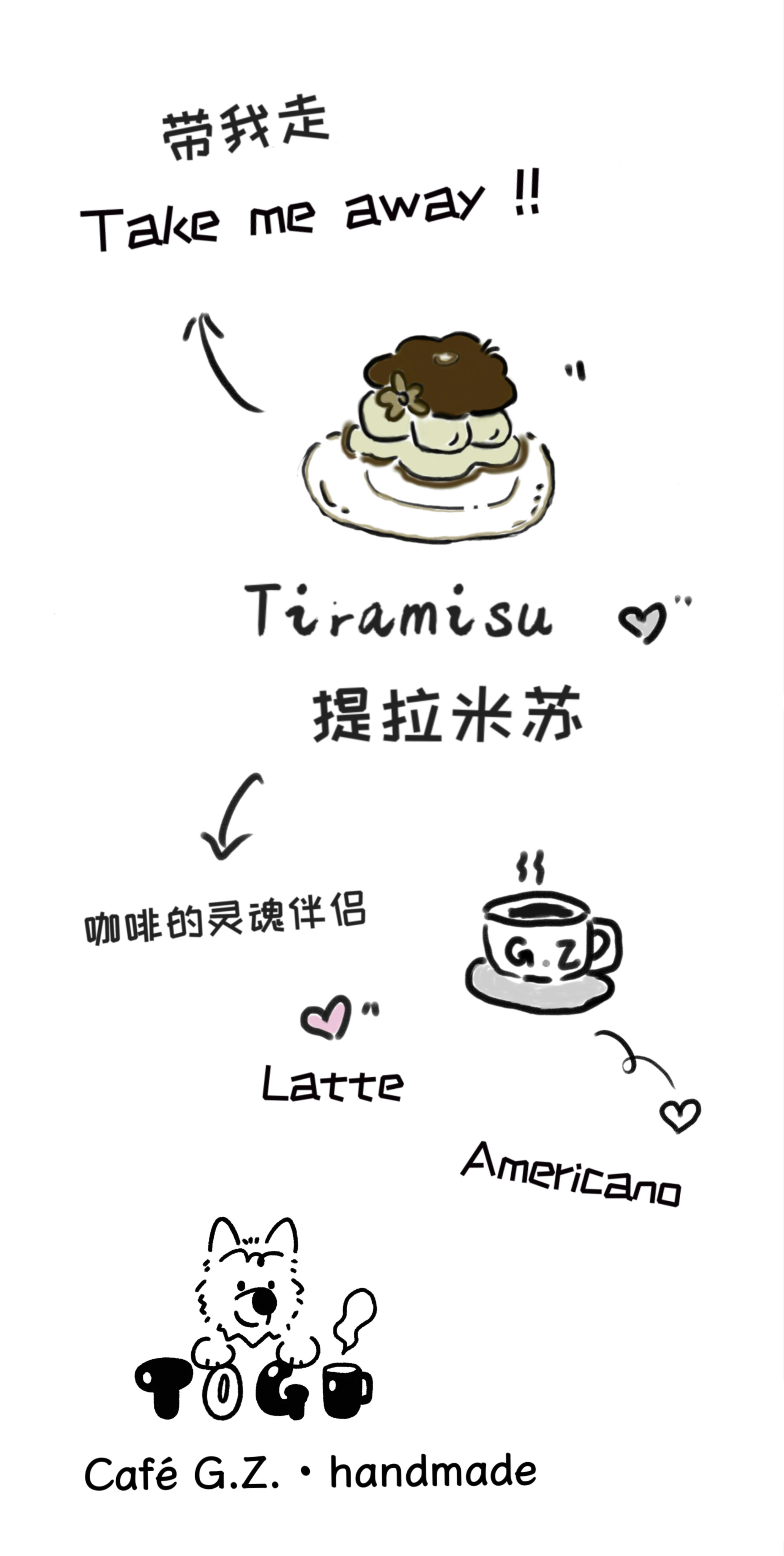 提拉米苏与咖啡手绘海报